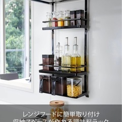 tower レンジフード調味料ラックの画像