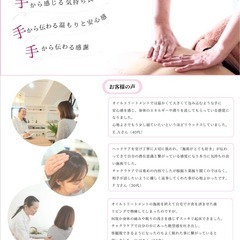 ◇女性限定◇ ご自宅へ出張ボディケア　定期的に施術会も開催中　TSUMUGI - ボディケア