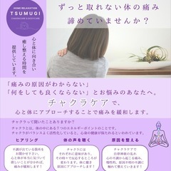 ◇女性限定◇ ご自宅へ出張ボディケア　定期的に施術会も開催中　TSUMUGI - 仙台市