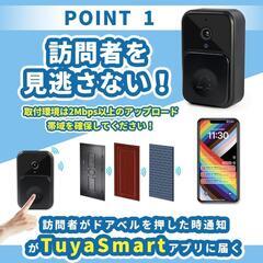 【決まりました】インターホン スマホ連動 ドアベル ビデオドアホン　ワイヤレス　防犯対策の画像