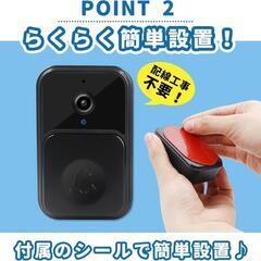 【決まりました】インターホン スマホ連動 ドアベル ビデオドアホン　ワイヤレス　防犯対策の画像