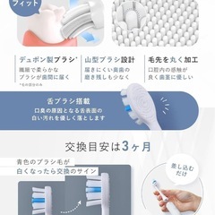 【決まりました】フィスホワイト 電動歯ブラシ 替えブラシ付　5モード搭載　防水機能 IPX7の画像