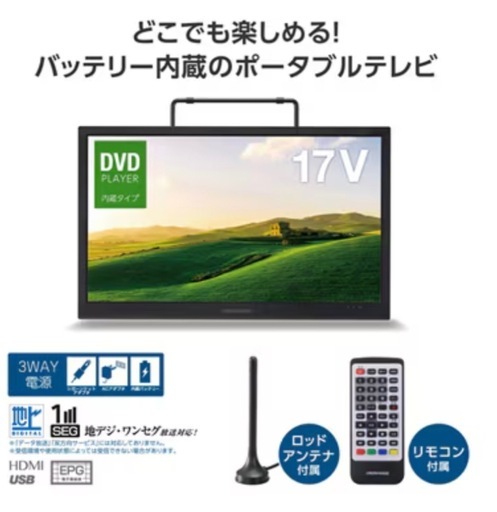 GREENHOUSE GH-PDTV17A 2024製