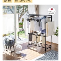 カインズ　ロング丈も掛けられる折りたたみランドリーラック パタラ...