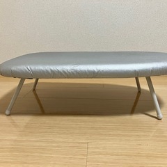 アイロン台