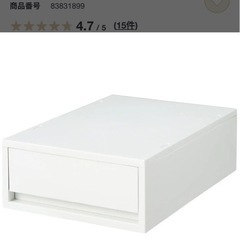無印良品　ポリプロピレン　小物収納ケース　中　ホワイトグレー