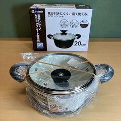 焦げ付きにくく長く使えるセラミックコート両手鍋 20cm（IH対応）フタ付き（未使用品）の画像