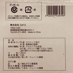 焦げ付きにくく長く使えるセラミックコート両手鍋 20cm（IH対応）フタ付き（未使用品）の画像