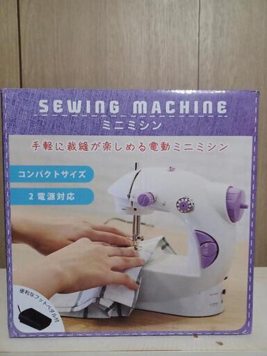 コンパクトなミシン