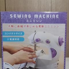 【値下げ】コンパクトなミシン