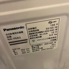 洗濯機　急ぎの為格安です。即購入可能です