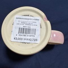 【取引中】【新品】スタバ　カップの画像