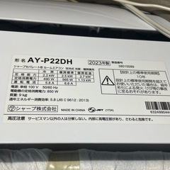 シャープ6畳用エアコン2023年式交渉中
の画像