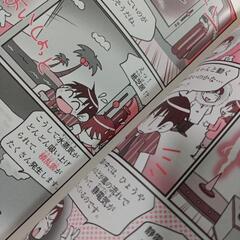 学研　小学生　まんが攻略本　理科　3冊セット　の画像