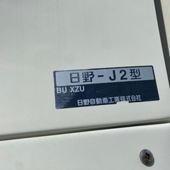 2トン　デュトロ　導風板　　石狩発　の画像
