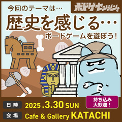 【3/30】歴史を感じる… at KATACHI