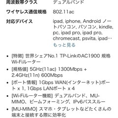 TP-linkルーターAC1900の画像
