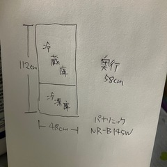 【一人暮らし用に】冷蔵庫　の画像