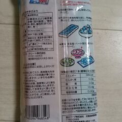 祭りのお菓子の画像