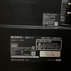 値下げしました！◎山梨県韮崎市◎19日引取り限定◎ソニー 液晶テレビ 32型 KDL-32W500Aの画像