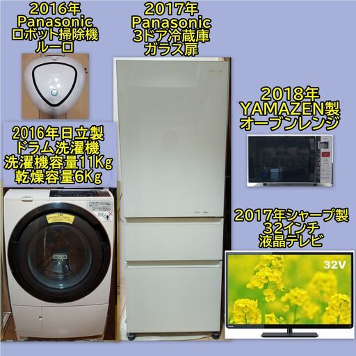 プチドラム洗濯機と３ドア冷蔵庫他(動作保証）東京２３区近郊＋８０００円で配送・設置・動作確認まで致します。