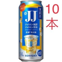 チューハイ　ジャスミン茶割　ロング缶 　10本の画像