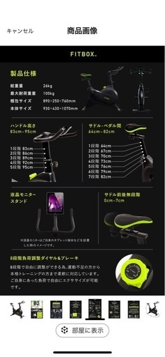 中古品　エアロバイク