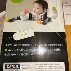 カトージ こども椅子
の画像