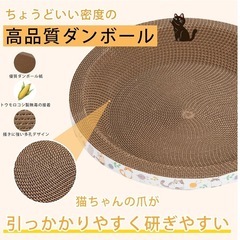 【未使用】猫用　爪研ぎ　両面ダンボール　ベッドにもなる円形　ペット用品の画像