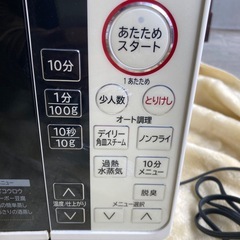 HITACHI インバーター過熱水蒸気オーブンレンジ MRO-RF6 ホワイトの画像