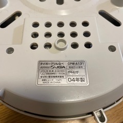 ホットプレート&たこ焼き機　3月18日までの掲載の画像