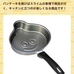 フライパン（ドラクエ一番くじ）