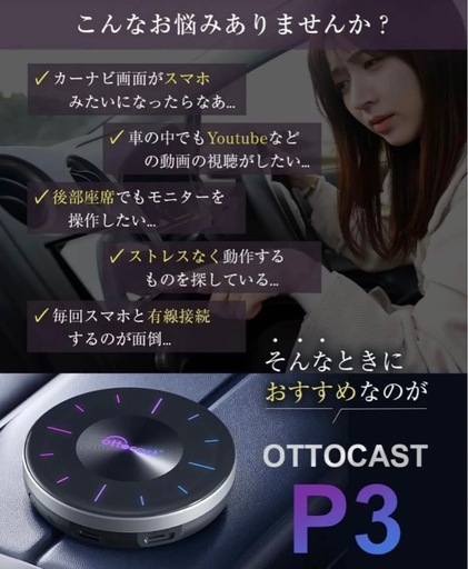 【未開封新品】Ottocast AI Box P3 セット
