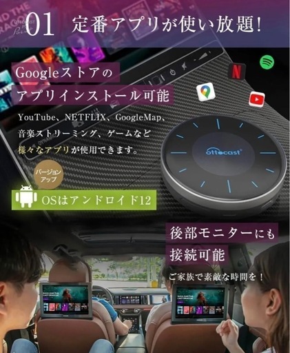 【未開封新品】Ottocast AI Box P3 セット