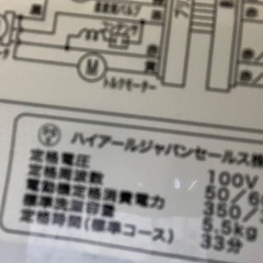 表示価格以下でどうでしょう？2023年度製　ハイアール5.5k全...