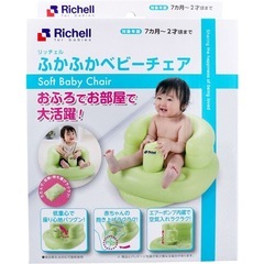 リッチェル ふかふかベビーチェアR グリーン