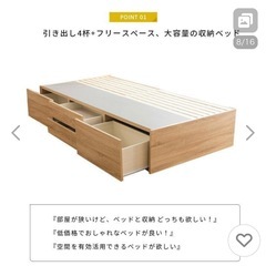 収納付きベッドの画像