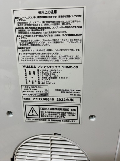 どこでも　エアコン

