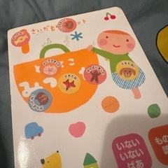 1歳からの絵本セット　がおー！　いないいないばあ　1さいだもん　といれの画像