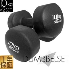 さしあげます　ダンベル5kgと10kgそれぞれ2個とアームバー35kg
