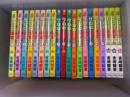【ケロロ軍曹 】全巻セット 1-20 吉崎観音 マンガ本