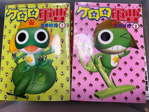 【ケロロ軍曹 】全巻セット 1-20 吉崎観音 マンガ本