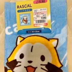 タオル地　ハンドタオルの画像