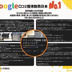 【奈良県にお住まいの方へ🎵未経験が強みになる！限定2名の募集です】29歳の未経験者が、月収73万円を達成しました！「自由×高収入」「パワハラ無し・辛い人間関係ともサヨナラ」人間関係のストレスほぼゼロ！休み自由♬「感謝される仕事がしたい」「もっと稼ぎたい」「自由に生きたい」「現状を変えたい」「趣味の時間が欲しい」という方は、今すぐお読みください。94.5%がやりがいがあると答えたお仕事！エアコンクリーニングスタッフ募集！早いもの順での面接になります。の画像