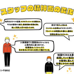 【奈良県にお住まいの方へ🎵未経験が強みになる！限定2名の募集です】29歳の未経験者が、月収73万円を達成しました！「自由×高収入」「パワハラ無し・辛い人間関係ともサヨナラ」人間関係のストレスほぼゼロ！休み自由♬「感謝される仕事がしたい」「もっと稼ぎたい」「自由に生きたい」「現状を変えたい」「趣味の時間が欲しい」という方は、今すぐお読みください。94.5%がやりがいがあると答えたお仕事！エアコンクリーニングスタッフ募集！早いもの順での面接になります。の画像