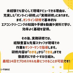 【奈良県にお住まいの方へ🎵未経験が強みになる！限定2名の募集です】29歳の未経験者が、月収73万円を達成しました！「自由×高収入」「パワハラ無し・辛い人間関係ともサヨナラ」人間関係のストレスほぼゼロ！休み自由♬「感謝される仕事がしたい」「もっと稼ぎたい」「自由に生きたい」「現状を変えたい」「趣味の時間が欲しい」という方は、今すぐお読みください。94.5%がやりがいがあると答えたお仕事！エアコンクリーニングスタッフ募集！早いもの順での面接になります。の画像