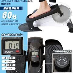 2WAYステッパーバイク（MEPSUS）の画像