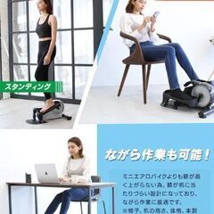 2WAYステッパーバイク（MEPSUS）の画像