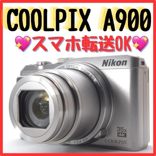 Wi-Fi搭載 Nikon COOLPIX A900 シルバー 軽量 自撮り可