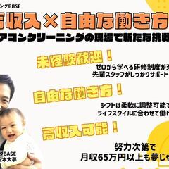 【埼玉県在住の方へ🎵未経験が強みになる！限定2名の募集です】29...